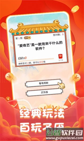 巅峰问答截图3