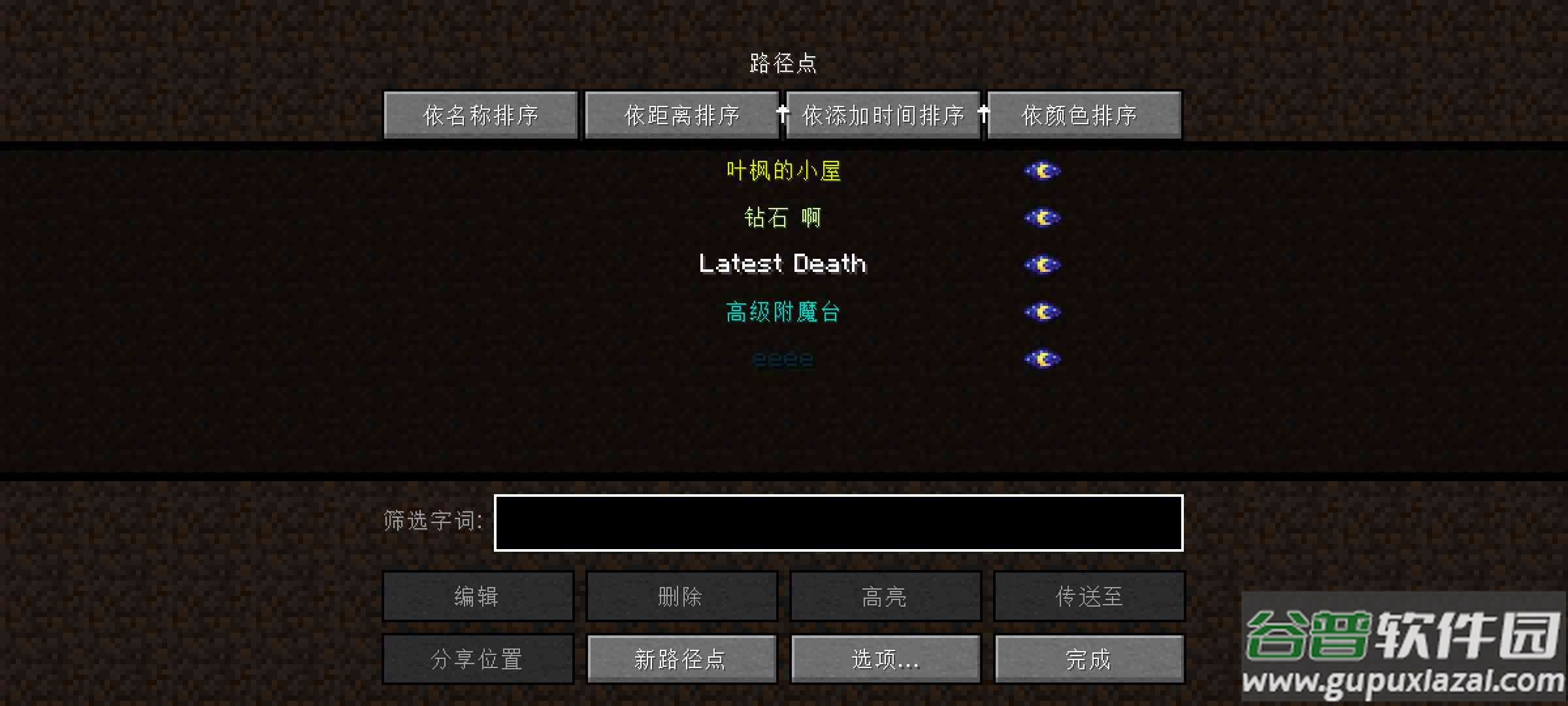 我的世界凋零生存叶枫版截图3