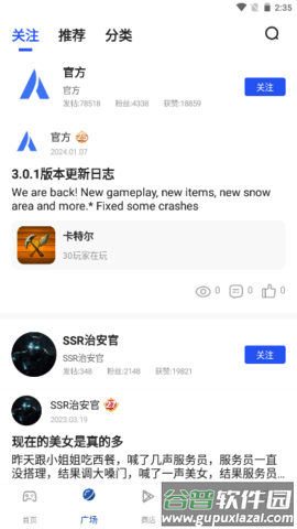 apkhub游戏盒子截图2