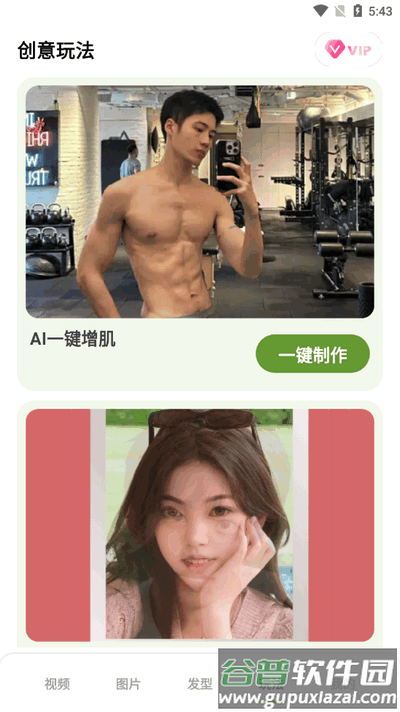 趣漫app官方最新版