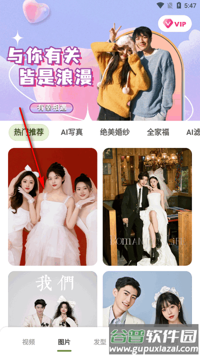 趣漫app官方最新版