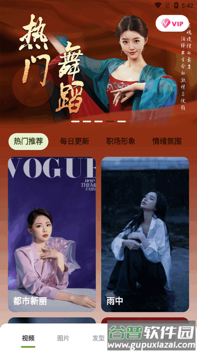 趣漫app官方最新版截图4