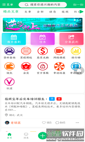 指间宝app下载