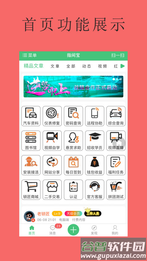 指间宝app下载截图1