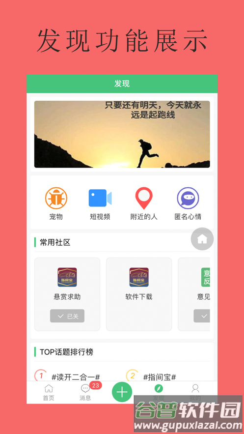 指间宝app下载截图2