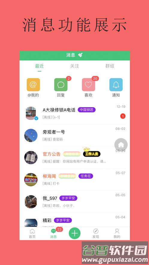 指间宝app下载截图3