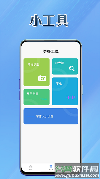 多能盒子APP
