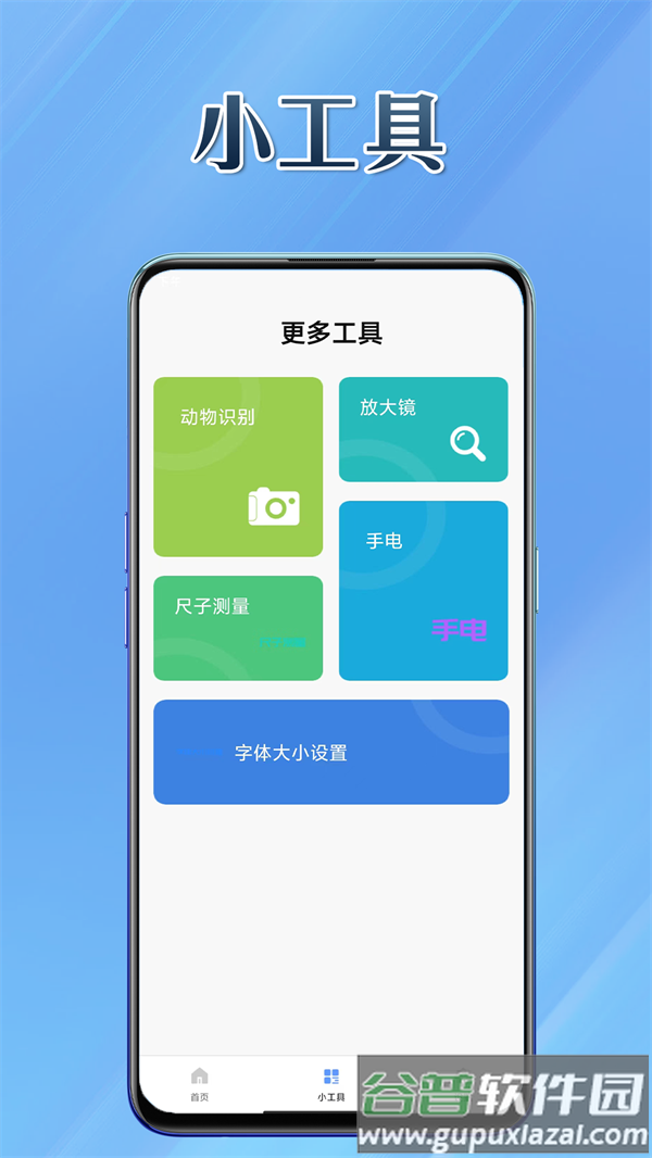 多能盒子APP截图4