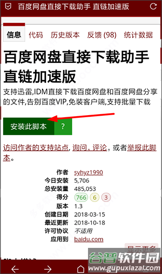 Via Pro浏览器白名单解除版