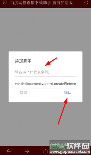 Via Pro浏览器白名单解除版