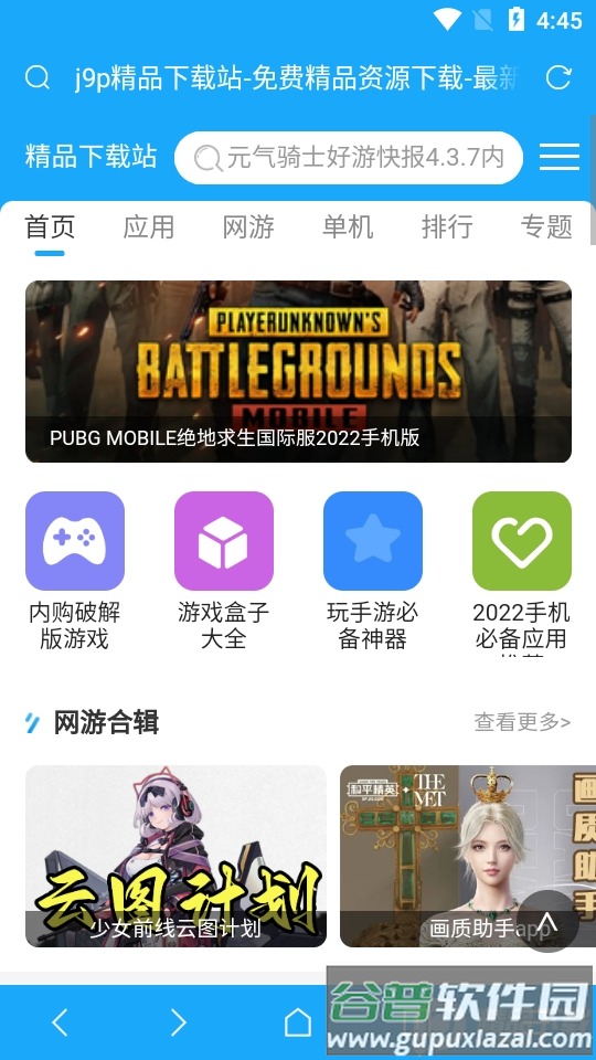 Via Pro浏览器白名单解除版截图3