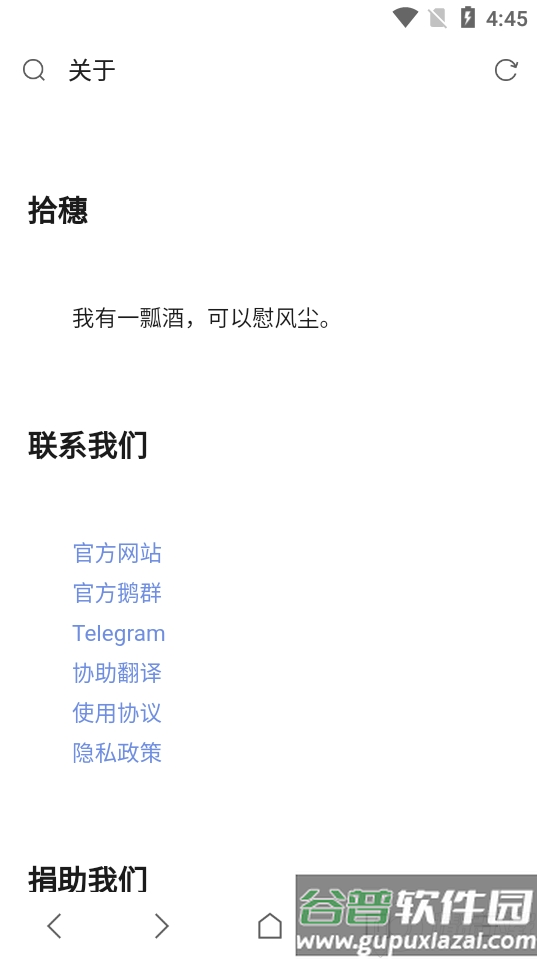 Via Pro浏览器白名单解除版截图4