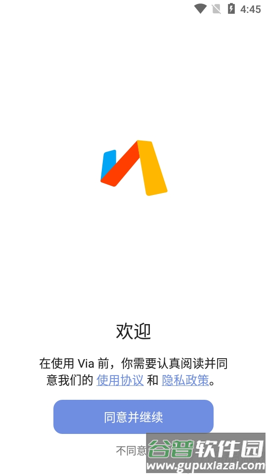 Via Pro浏览器白名单解除版截图5