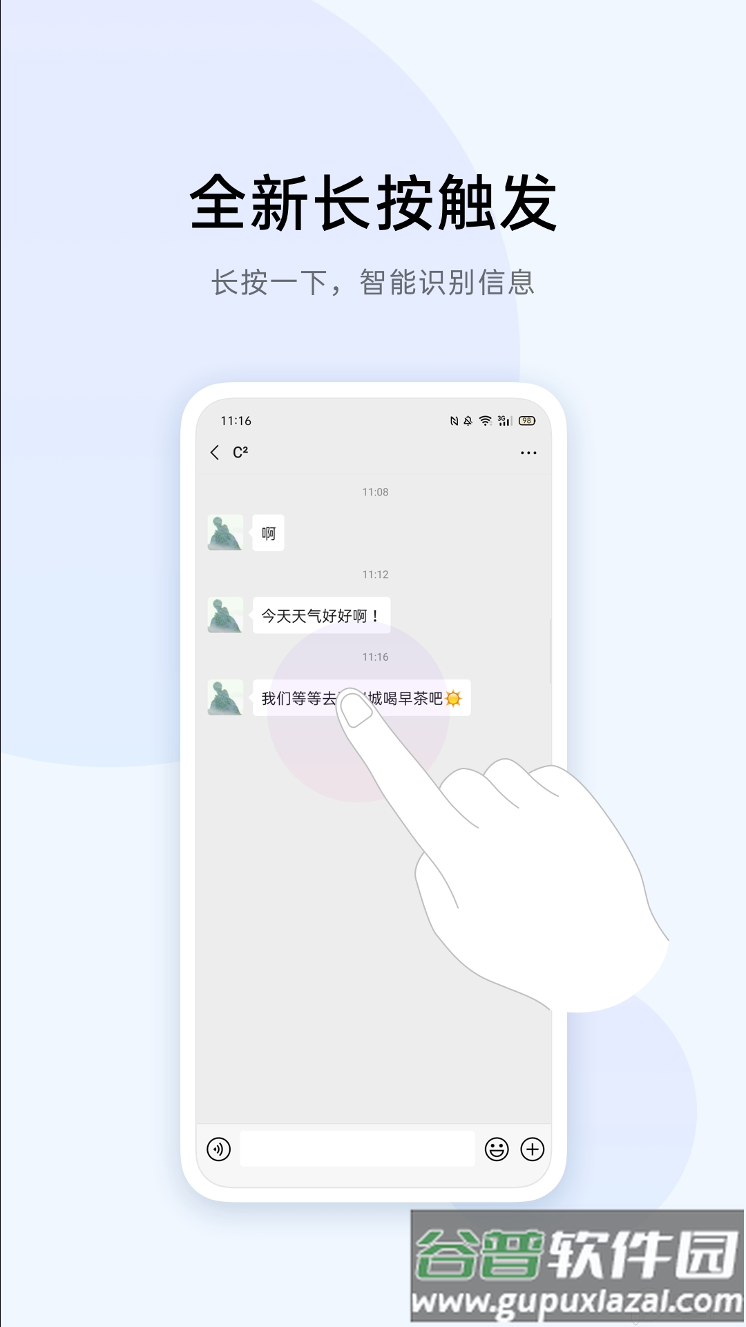 OPPO小布识屏软件截图1