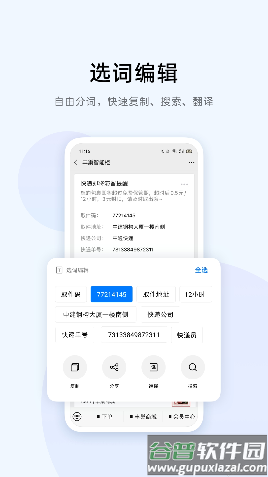 OPPO小布识屏软件截图3