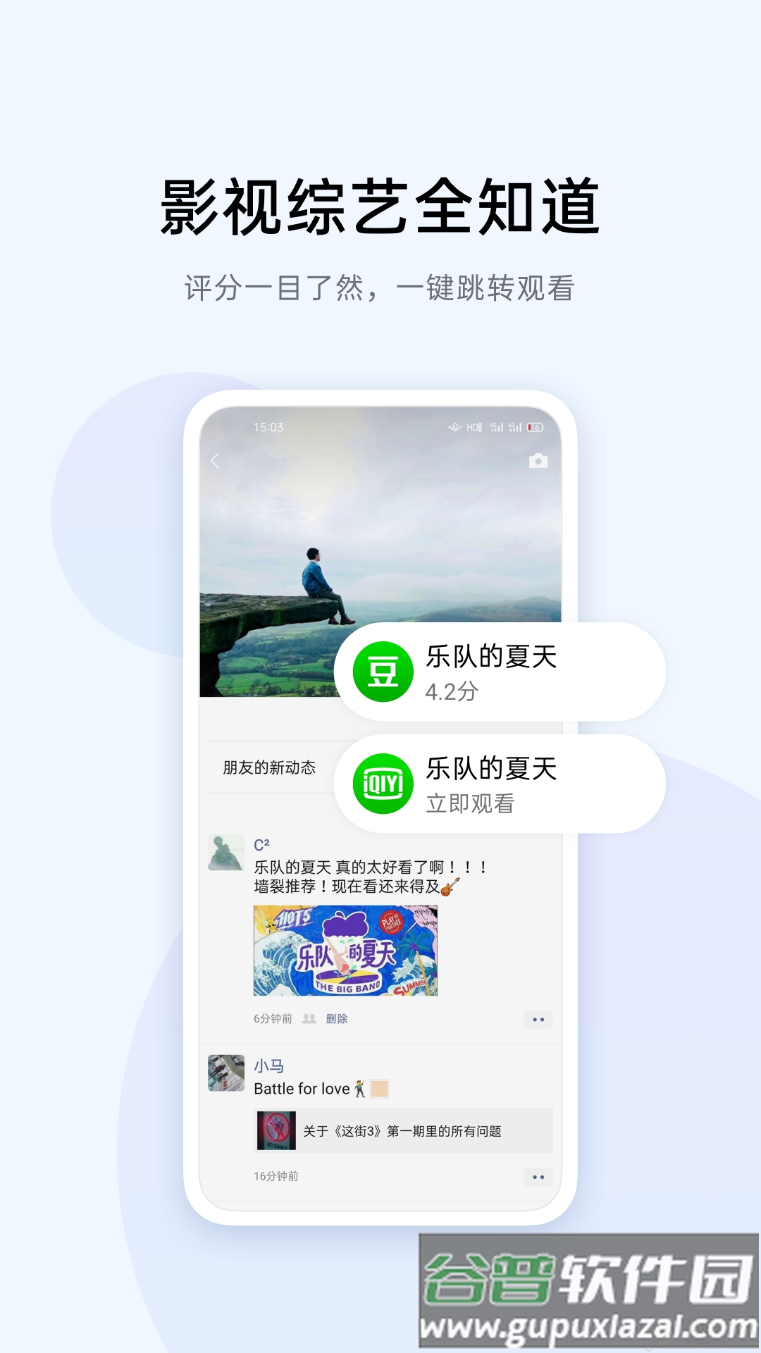OPPO小布识屏软件截图4