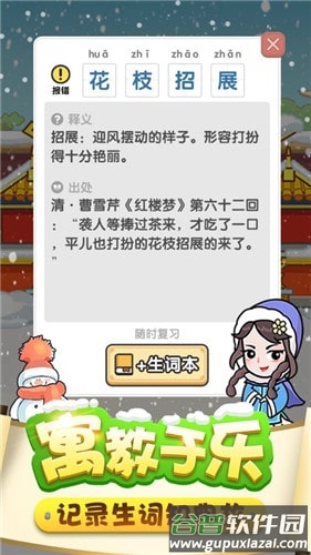 金榜题名时红包版截图2