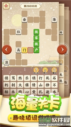 金榜题名时红包版截图3