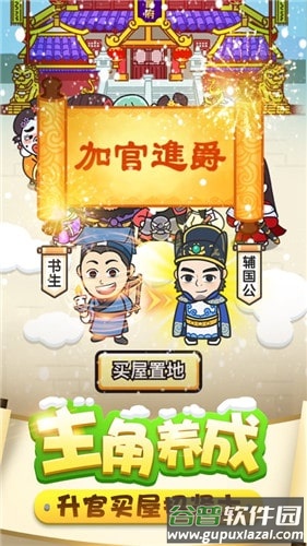 金榜题名时红包版截图4