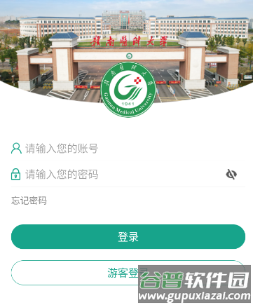 赣医移动学工app下载
