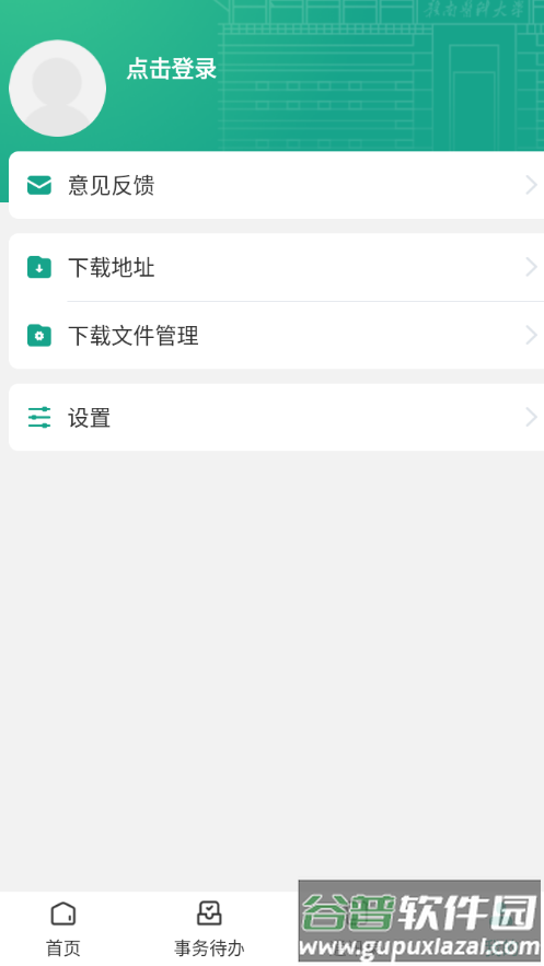 赣医移动学工app下载截图4