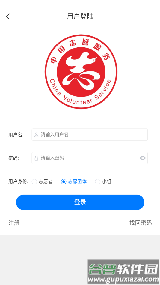 志愿东营app官方下载截图4