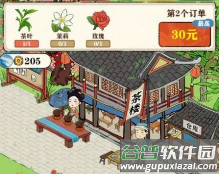 悠悠茶园手游