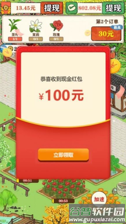 悠悠茶园手游截图2