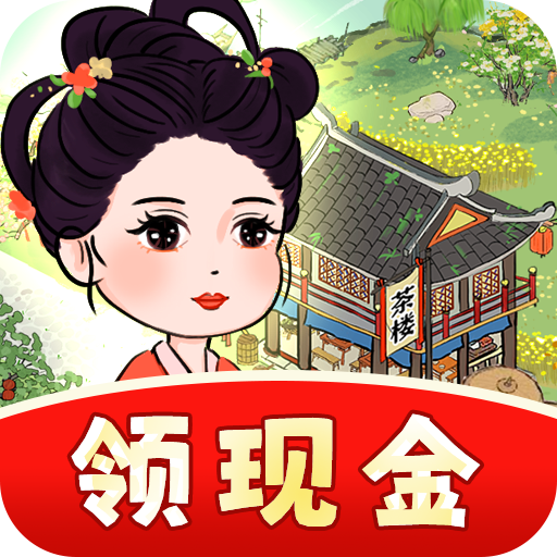 悠悠茶园手游v1.0.1最新版