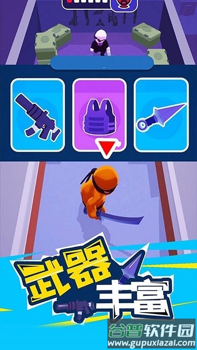 忍者特工游戏截图4