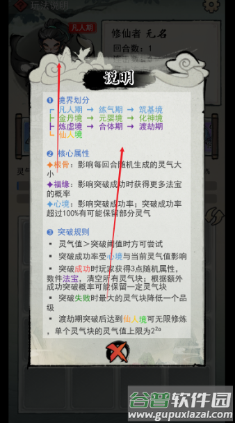 2048修仙传无限资源版