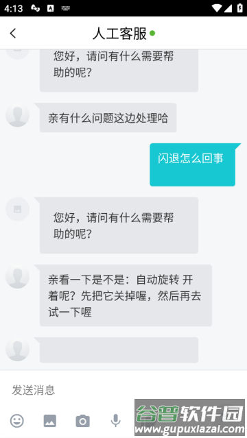 微信视频美颜版