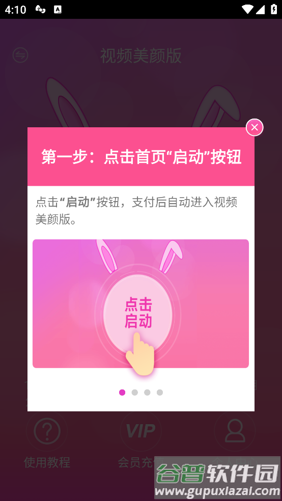 微信视频美颜版截图1