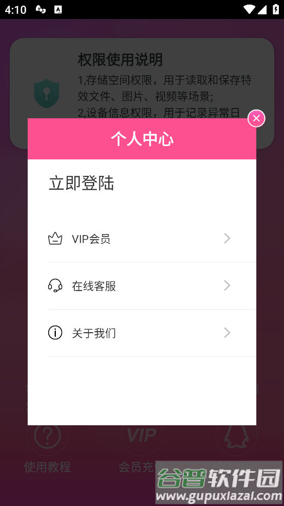 微信视频美颜版截图2
