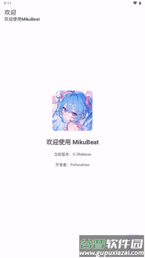 MikuBeat播放器截图1