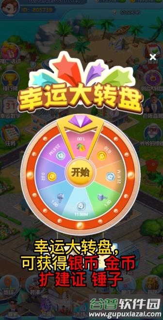 天天来收租截图2