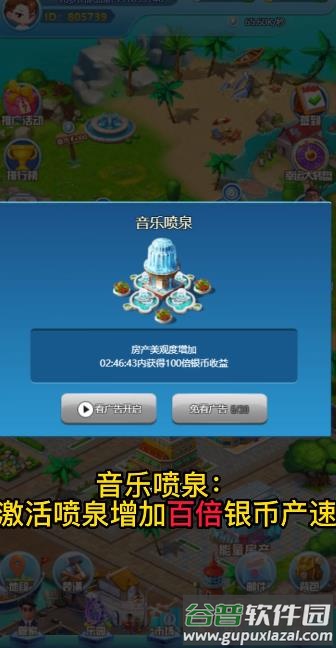 天天来收租截图4