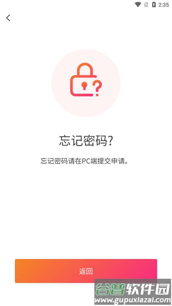 四川互助会官方app下载截图2