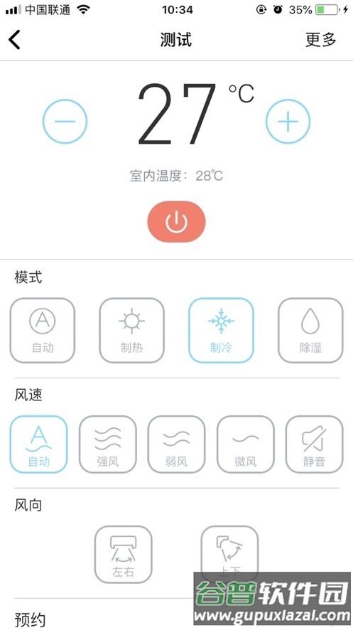 日立云生活app截图3