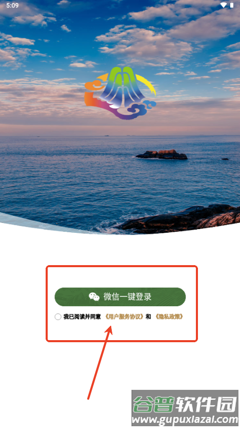 普陀山福田智旅app官方版