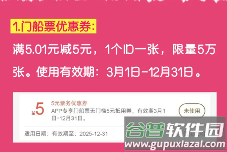 普陀山福田智旅app官方版