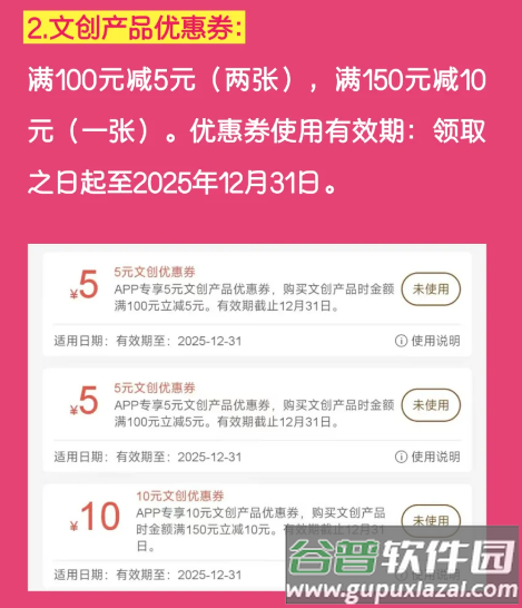 普陀山福田智旅app官方版