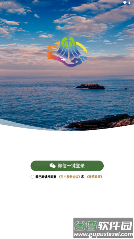 普陀山福田智旅app官方版截图3