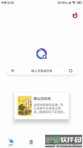 搜书浏览器app下载