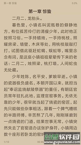 搜书浏览器app下载截图2