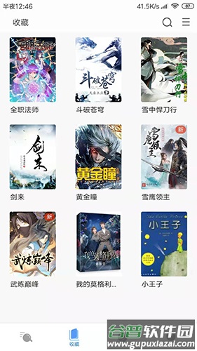搜书浏览器app下载截图3