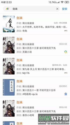 搜书浏览器app下载截图4