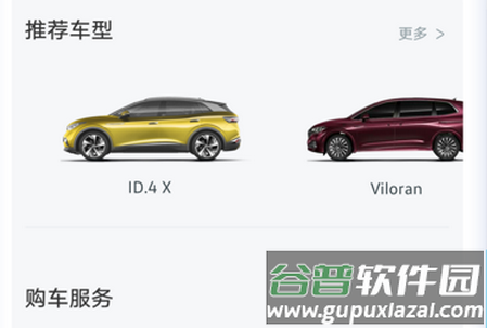 上汽大众app下载