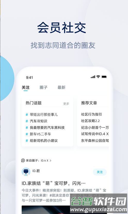 上汽大众app下载截图3