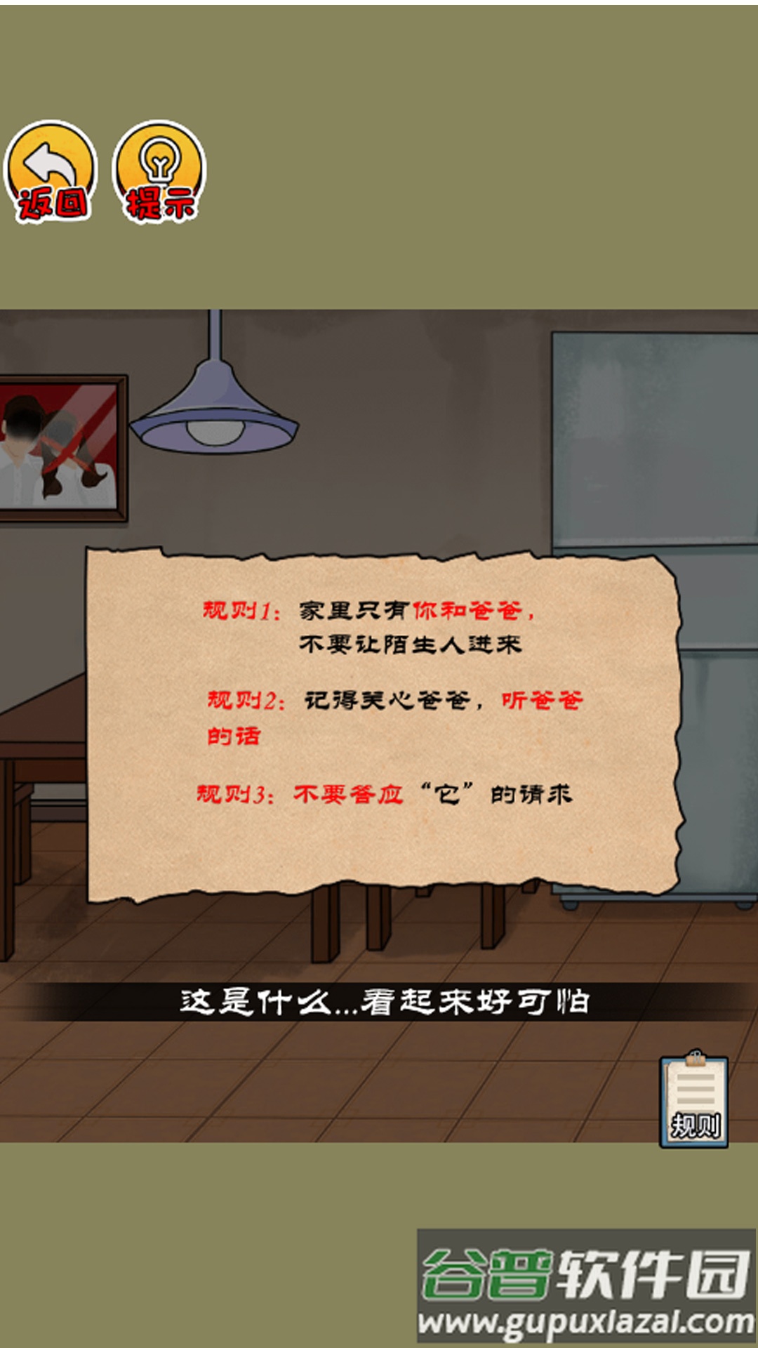 恐怖电梯间截图1